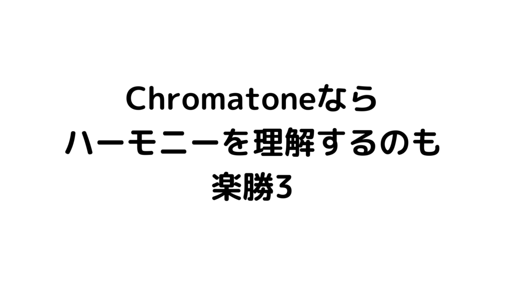 Chromatone